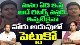 నోరు అదుపులో పెట్టుకో రోజా | TTDP Spokesperson Suryadevara Latha Strong Counter to Minister Roja
