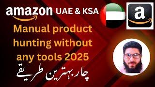 how to find products to sell on amazon | products hunting for Amazon UAE market |  amazon UAE Course