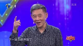 李光复现场表演数来宝，曝体验生活时曾被声乐名家看中丨群英会