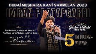 LAB PE AATI HAI DUA BAN KE TAMANNA MERI NAZM BY JB. IMRAN PRATAPGARHI AT JASHN-E-URDU MUSHAIRA 2023