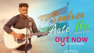 Sandese Aate Hai | Lakhan Singh | Tribute To Indian Army | Jai Hind