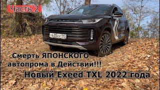 ЕЗДОВОЙ тест EXEED TXL 2022,ЗАМЕР 0-100.исправили прошлые косяки?ЛУЧШИЙ кроссовер CHERY до 3 млн.?