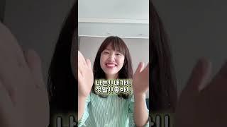 #나는내가정말좋아 집중박수!