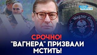 ПУТИН КАЗНИЛ ПРИГОЖИНА ПО-БАНДИТСКИ! - ЖИРНОВ