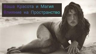 КРАСОТА Женщины ️ Концентрация и Проявленная СИЛА️