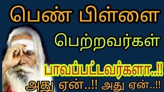 வீட்டில் நீண்ட காலம் மரணப்படுக்கையில் இருப்பது ஏன்..! appar tv