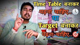 Time Table Study & Target Study ।। Motivation By Roni Singh ।।