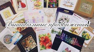 Вышивальные продвижения процессов (часть 3) | Игра на выбывание | Вышивка крестом