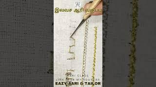 Aari work for beginners | Aari basic class | Aari work in tamil | eazy aari  #wedding #howtolearnaar