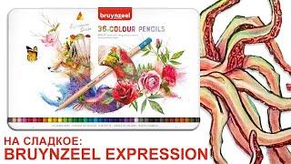 На сладкое: Bruynzeel Expression 36 цветов