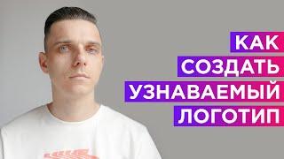 ТОП-5 советов по созданию узнаваемого логотипа (Как создать узнаваемый логотип?)