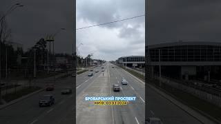 03.03.2024, Київ, Броварський проспект