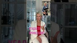 А ВЫ ЧЕМ ЗАНИМАЕТЕСЬ?