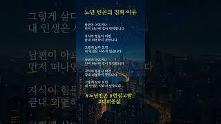 노년. 빈곤의 진짜 이유