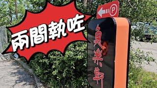 歷史考古#多倫多#加拿大