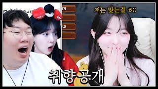 숨기고 있던 취향이 생방송 중 공개 됐습니다..
