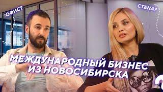  Как построить МЕЖДУНАРОДНУЮ компанию в Новосибирске? / Бизнес раздвижных перегородок / Интервью