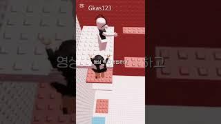 구구구구독 좋좋좋아요!#음원 또이또이님🫶️#로블록스 #roblox
