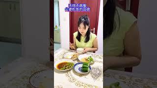 周六本来放假，公司突然临时加班中午吃饭我打电话让公婆先吃饭，回来发现所有菜都没被翻动只吃一边，不得不佩服他们的品德啊！！#记录我的生活#劇情#生活#shorts