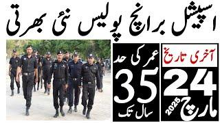 Special Branch Police Latest Jobs 2025 | Police Jobs | Technical Job Info 1.0