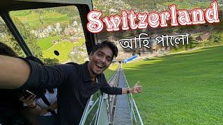 Going to Switzerland - এই পৃথিৱীৰ সকলোতকৈ ধুনীয়া দেশ