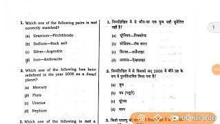 UPPSC UPPCS ACF MAINS GS  PAPER 2 acf  assistant forest conservator forest ranger