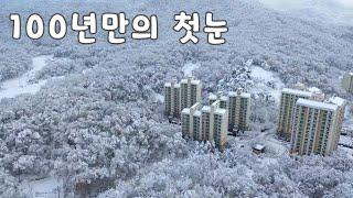 100년만의 첫눈  - 첫눈의 꿈(영상일기소설)