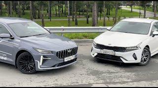 КАК ОЩУЩАЕТСЯ GEELY PREFACE на фоне KIA K5?