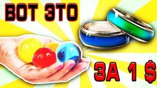 ОБЗОР на ТОП 5 КРУТЫХ ТОВАРОВ из КИТАЯ с AliExpress (АЛИЭКСПРЕСС) ЗА 1 доллар +КОНКУРС