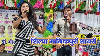 शिल्पा मानिकपुरी & छत्रपाल साहू कॉमेडी शायरी | YouTube Sejal Cg Live Show | Sashi Rangila