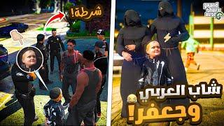 GTA RP  #13 CATENA  |الحياة الواقعية : فاش كيتلاقا الشاب العربي وجعفر