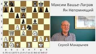 Superbet Romania Chess Classic. 1-й тур. Партии МВЛ - Непомнящий, Фирузджа - Каруана и Гукеш - Дяк.