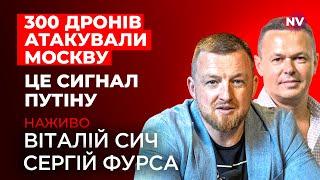 Палаючі Москва та Підмосковʼя. Як це посилює Україну – Віталій Сич, Олег Саакян наживо