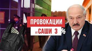 ПРА НАС, а точнее, на чьей кухне готовятся политические провокации. СТОП ТАРАКАН!