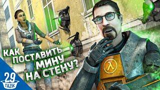 HALF-LIFE 2 | ХОППЕР-ПАУК | ФИЧА ИЛИ БАГ?