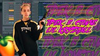 СВЕДЕНИЕ ТРЕКА В СТИЛЕ LIL KRYSTALLA | ПЛАТИНА | в Fl Studio 20