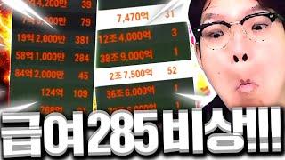 급여 285 오피셜 이적시장 터졌다 빨간불 뭐야;;