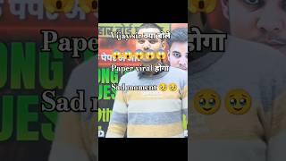 Vijay baba️chemistry kingpaper leak️ vidyakul|#biharboardsciencevidyakul #shorts #viralshorts