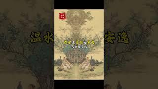 珍惜你的低谷，那是一個人成長最快的時期。 #國學文化 #國學智慧 #玄學 #易學智慧 #道家文化#2025运势 #生肖运势#财运预测#开运指南#八字咨 #线上命理咨询#流年运势 #财富命理 #运势解析