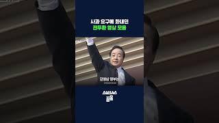 너무 뻔뻔해서 말문이 막히는 전두환 영상 #shorts / 스브스뉴스