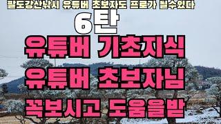 배추쌈 먹어유 배고파요 그렇다구요 팔도강산낚시