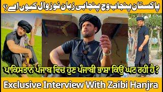 Exclusive Interview With Zaibi Hanjra | Historian , Social Media influencer | NASIR Dhillon