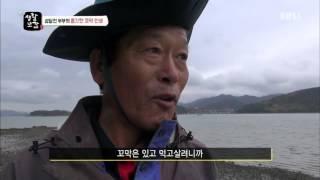 부모-생활보감 - 섬달천 부부의 쫄깃한 꼬막 인생_#001