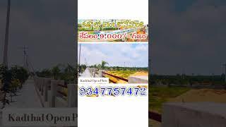 DTCP Approved Residential Open Plots at/Kadthal - #9347757472 #NaveenReddy - Srisailam Highway Plots