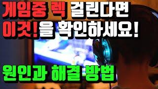 게임중 랙이 걸린다? cpu 쿨러가 이렇게 중요합니다~i5 이상은 타워형 쿨러 추천 드려요