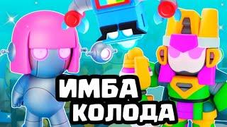 ЛУЧШАЯ КОЛОДА ЧТОБЫ СТАТЬ ТОП 1 МИРА В CLASH MINI! КОЛОДА С КОРОЛЕВСКОЙ ЧЕМПИОНКОЙ В КЛЕШ МИНИ