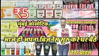 Cosmetic Market in Mumbai | Cheapest Branded Cosmetic Product wholesale Market All India Suppliers