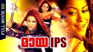 MAYA IPS [ HD ]  Malayalam | Action dubbed film |  Mumaith Khan | Sayaji Shinde | Prabhakar Others