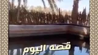 سوالف هيون/قصة عن فضل لاحول ولا قوة الا بالله