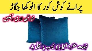 Old  pent Reuse Ideas 5 Minute Craft | Easy Homemaking & organisation ideas